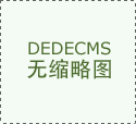中国轮椅冰壶混双在科尔蒂纳冬残奥会上夺冠：