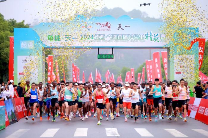 龟峰·天一2024江西·弋阳首届10公里精英赛正式开